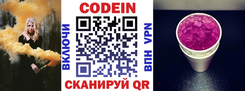 Купить  Сясьстрой  Codein Purple Drank 