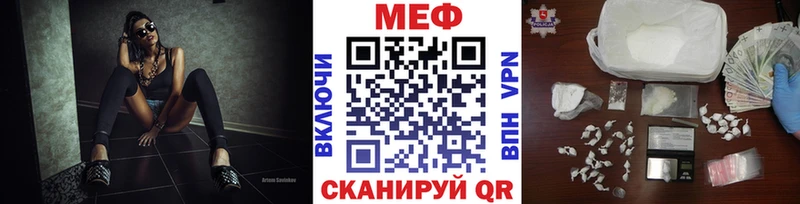 Купить где  Сясьстрой  МЕФ VHQ 